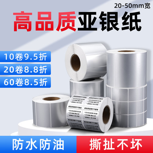 亚银pet标签不干胶防水