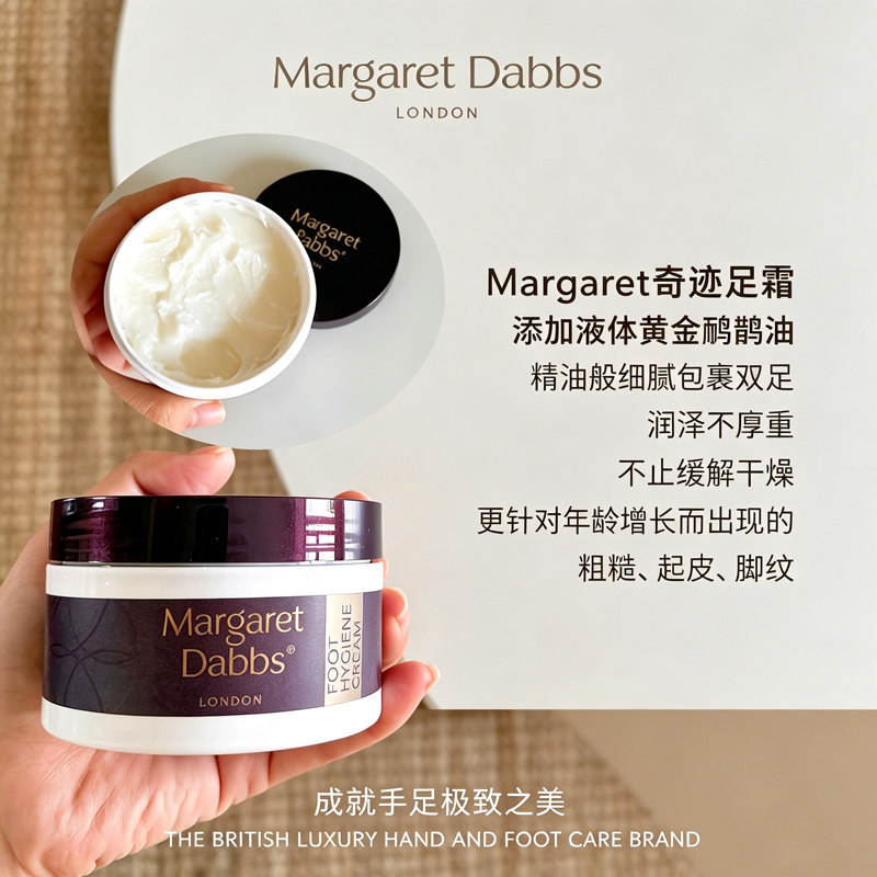 护理足部保健霜补水保湿图片
