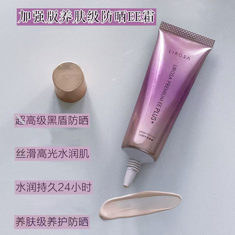 bb霜进口原点lirosa遮瑕面部