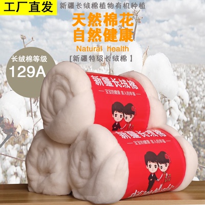 棉花散装棉絮枕头新疆一级长绒棉