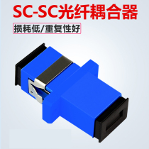 网立方光纤耦合器SC法兰盘光钎sc连接器适配器方转电信级厂家直销
