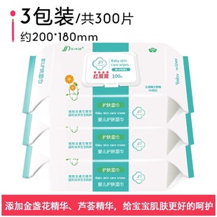 儿童护肤宝宝皮肤屁屁清洁实惠100片 三仕达婴儿湿巾大包装
