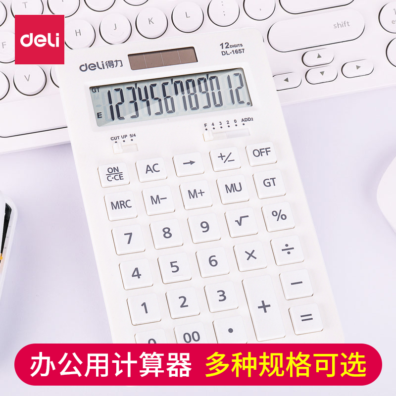 得力多功能计算器机学生可爱办公财务便携语音大按键太阳能12位数大屏幕考试大学会计真人发音大号多功能记算|msdalam kategori Kamus elektronik/buku kertas elektronik/alat tulis, Kalkulator - dari Buy2taobao.com untuk memberikan perkhidmatan ejen Taobao profesional membeli