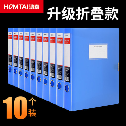 档案盒10个装a4文件盒会计记账