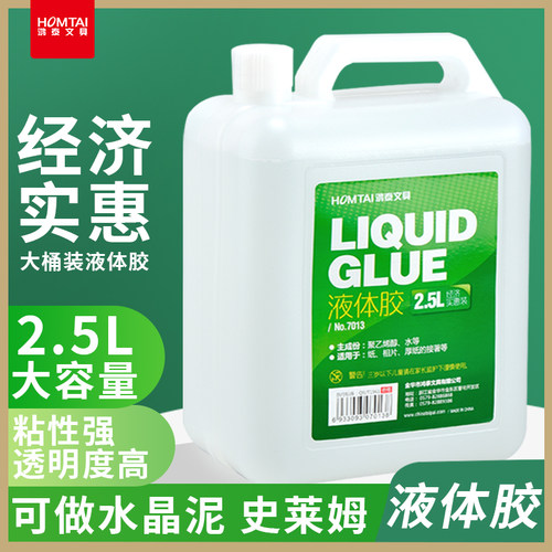 鸿泰液体胶2.5l大桶水晶泥