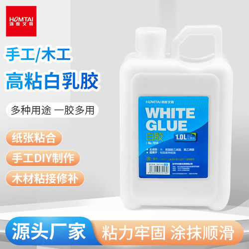 鸿泰白胶白乳胶diy胶水史莱姆