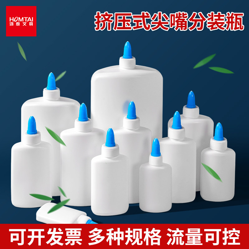 鸿泰挤压尖嘴扁瓶白色液体瓶胶水瓶滴瓶多规格40/60/80/100/118/125/150/180/250/500ml塑料PE分装瓶空瓶批发