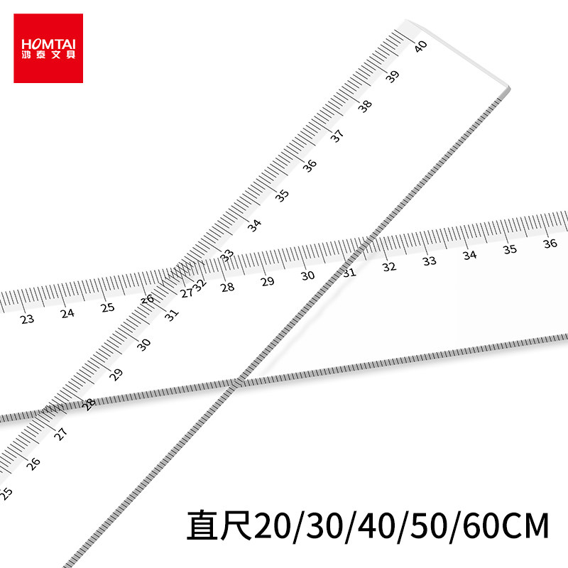 鸿泰直尺学生专用50CM办公文具尺子制绘图测量透明50公分20/30/40/60/100厘米格尺一年级美术生塑料加厚板尺