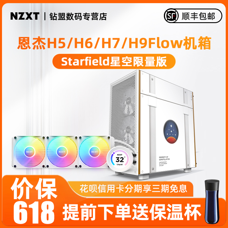 NZXT恩杰水冷海景房机箱全塔式