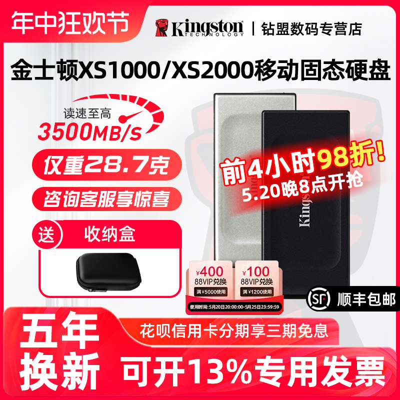 金士顿XS1000 XS2000 USB3.2 PSSD便携移动固态硬盘500G 1T 2T 4T