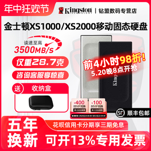 USB3.2 金士顿XS1000 XS2000 PSSD便携移动固态硬盘500G