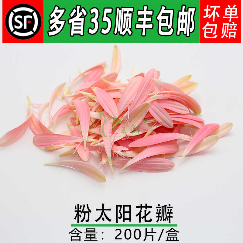 烘焙装饰花瓣酒店西餐摆盘点缀