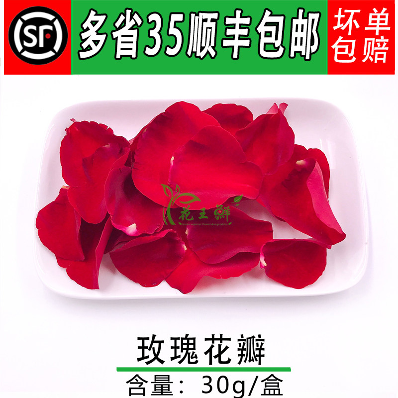 新鲜月季花瓣可食用大玫瑰