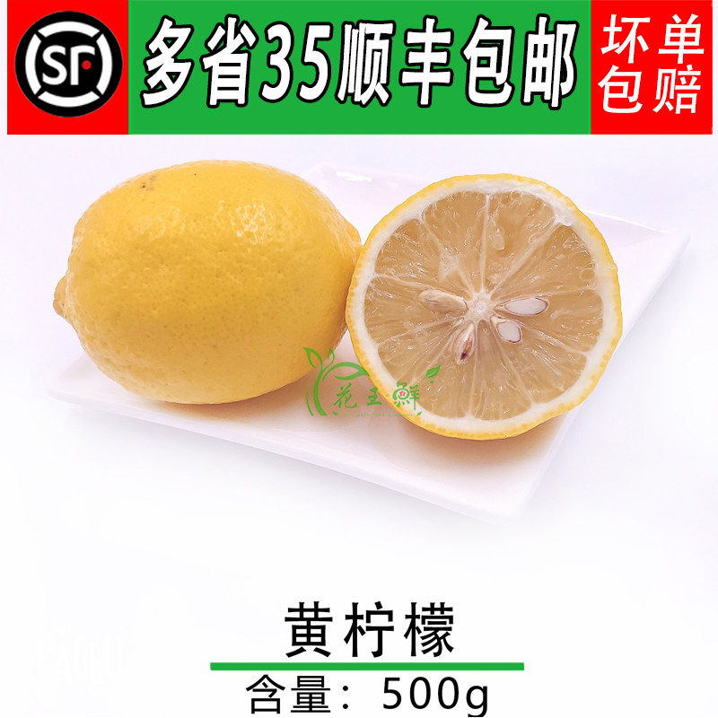 新鲜黄柠檬 皮薄多汁柠檬  尤力克 500g榨汁切片泡蜂蜜茶调味