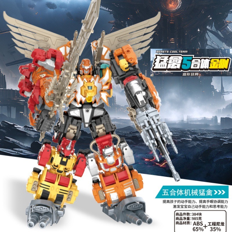 5合体变形玩具汽车儿童机器人