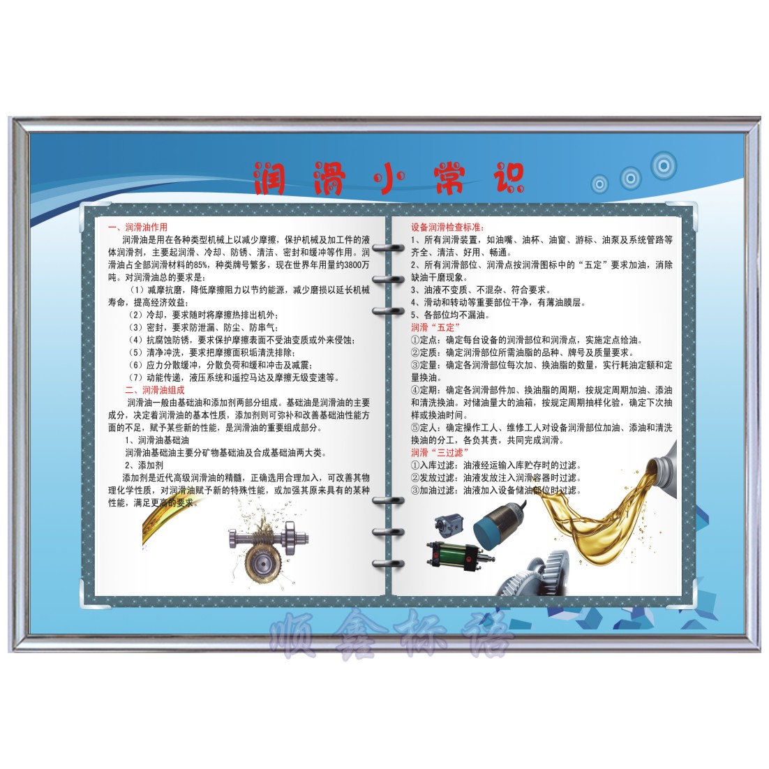 润滑小常识故障灯释义墙贴汽修厂贴纸汽车保养轮胎大全宣传挂图