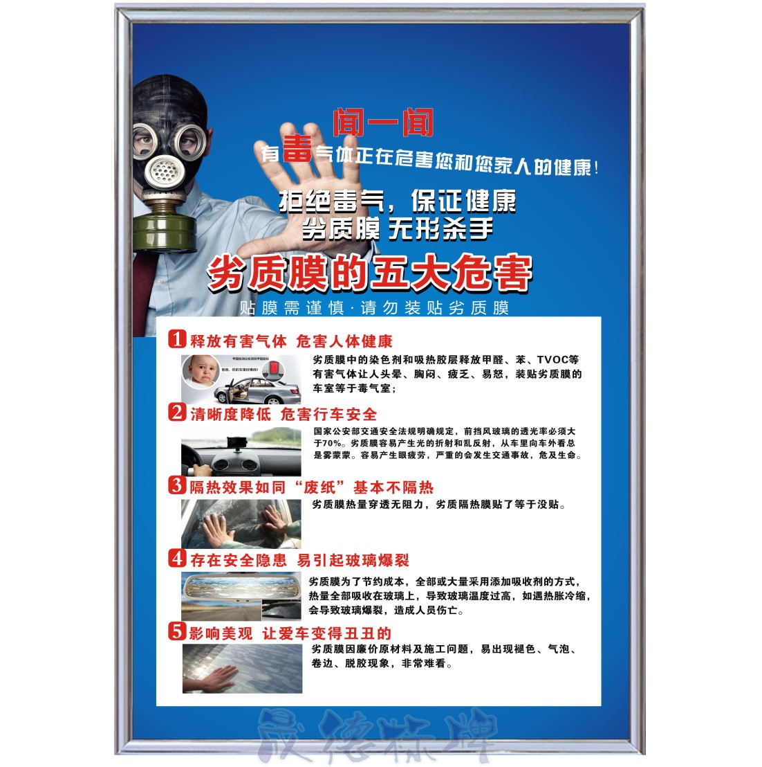 劣质膜的5大危害汽修厂店管理制度标识牌二类三类车辆维修理标牌
