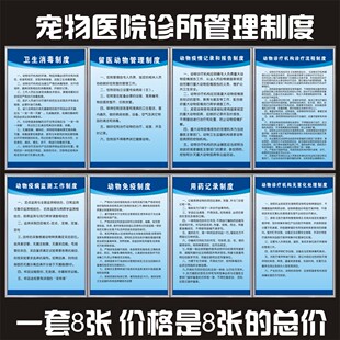 宠物动物医院诊所管理制度 诊疗服务免疫无害化监测疫情记录制度