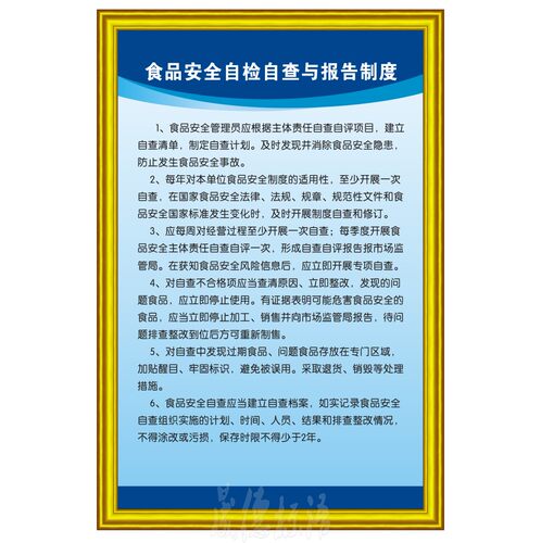 食品安全自查自检制度 食堂厨房安全生产定制标语标牌满包邮