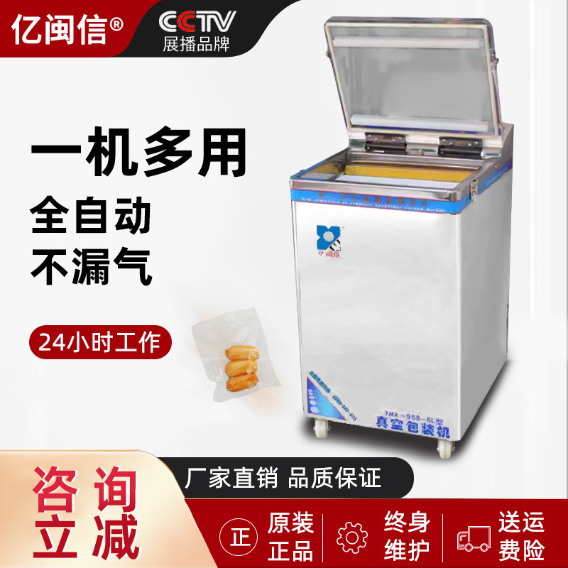 6L单泵茶叶真空包装机 商用 全自动 大米真空包装机 茶叶 抽真空机 封口机