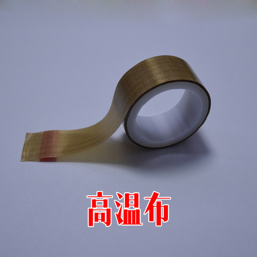 真空机专用高温布宁夏青海西藏