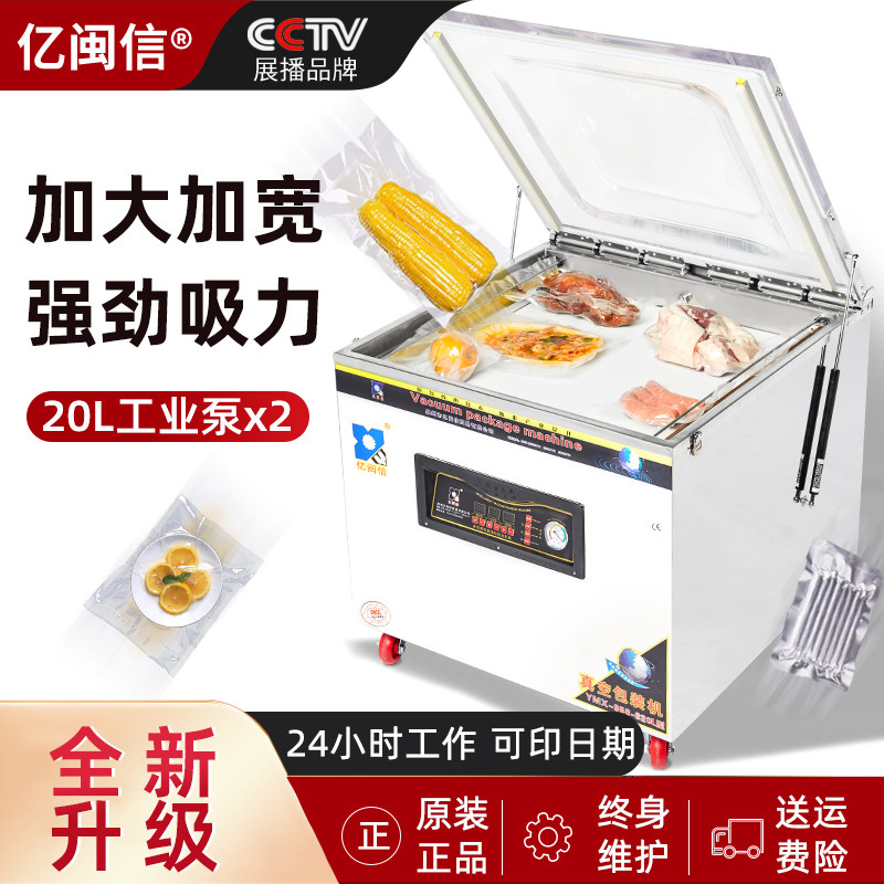 500-600型食品304材质 全自动包装机 商用 压缩机 真空