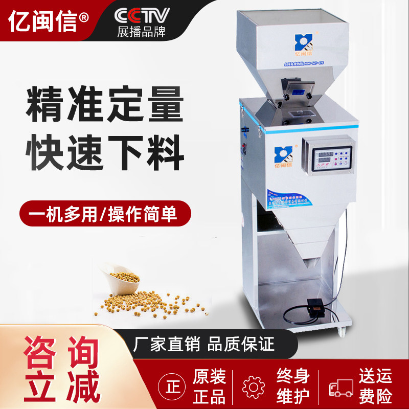 大型分装机大容量颗粒自动分装机计量定量大米五谷杂粮分装机灌装包装机