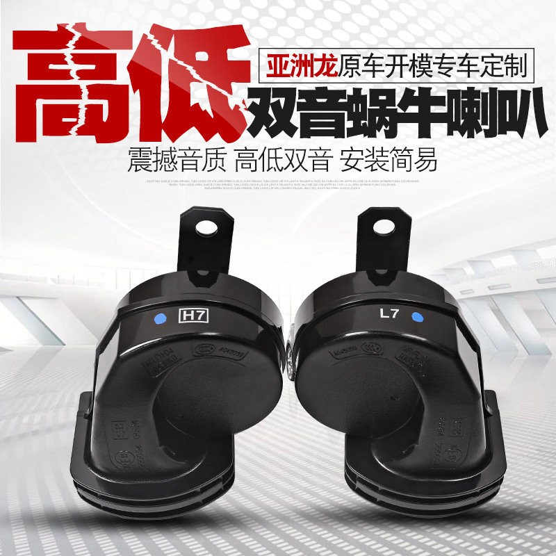 Apply to 19 Toyota Asian Dragon Snail horn a treble bass Sound Ohara Horn parts refitin the Car/Articles/Fitting/Refit , Car Audio/Car Electronics/Electric , Car Audio , Car Speakers/Tweeter  category - from Buy2taobao.com to provide professional Taobao agent buy service
