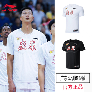 李宁投篮T恤CBA训练服广东宏远运动速干短袖22-23赛季正品赞助版