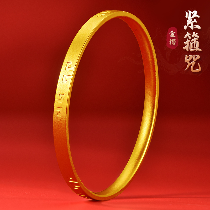 凤禧珠宝黄金古法工艺磨砂扁足金手镯吉祥素圈首饰送礼女