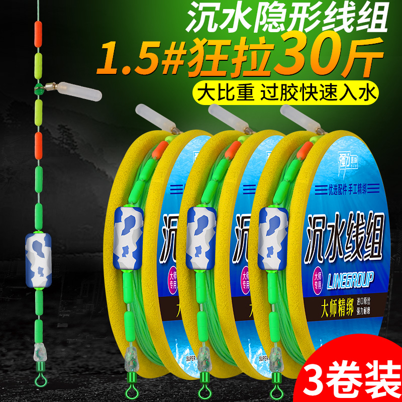 速发沉水飞套主线大线马线组强拉力主力组速沉水绑好套装全磕线组