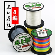 cuoc cau ca shimano Dây câu cá ngựa mạnh mẽ 500 mét 4 bện dây câu cá biển dây câu cá biển chịu mài mòn chống cắn dòng phụ lưới đánh cá dòng diều dòng câu lure bằng cước hay dù câu cá bằng dây dù