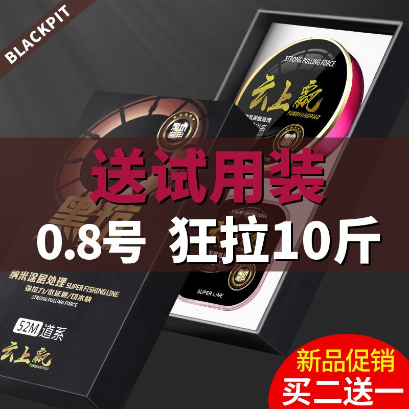 限时秒杀德国进口正品钓鱼线不打卷好的子线
