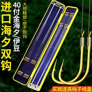 Lưỡi câu buộc thành dòng phụ móc đôi vàng Haixi thép gai lưỡi câu Bộ hoàn chỉnh kết hợp dụng cụ câu cá cước làm thẻo câu cá