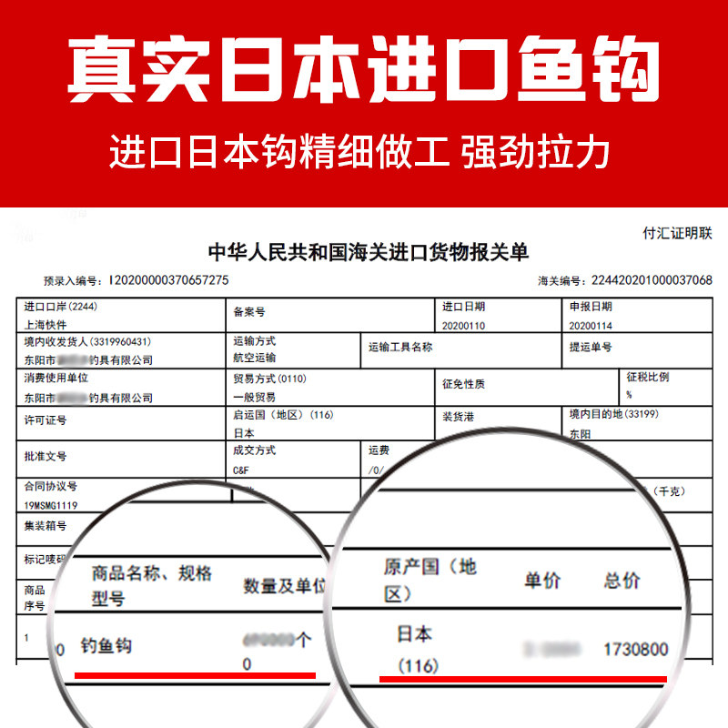 速发防缠绕钓绑好子线双钩成无套装全套尼关东品倒刺伊势新有倒刺