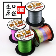 cước câu shimano Dây câu cá ngựa mạnh mẽ 500 mét 8 dây bện dòng chính dòng phụ PE dòng dòng phụ biển cực dòng siêu kéo dây câu cá cước câu cá ion power 300m cước câu king power