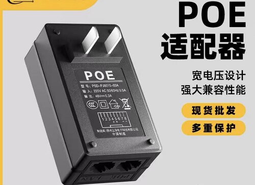 poe适配器48v无线网桥监控分离器摄像头供电模块无线AP48VPOE电源