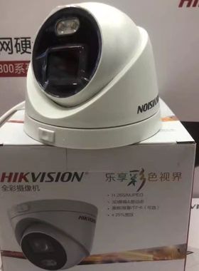 海康全彩半球摄像机DS-2CD3347WDV3-L 3346WDV3-I 3326DWDV3-I