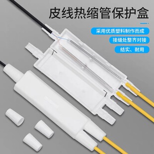 1进2出光纤保护盒皮线光缆1分2保护盒熔接分支器圆形
