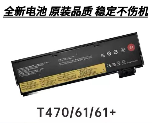 适用联想 Thingkpad T470 T480 T570 T580 P51S P52S 笔记本电池