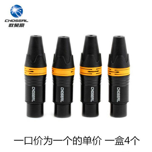 Choseal/秋叶原QD2002卡侬头 卡龙头 母头 话筒插头 音频转换插头
