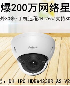 大华200万星光级网络监控摄像机