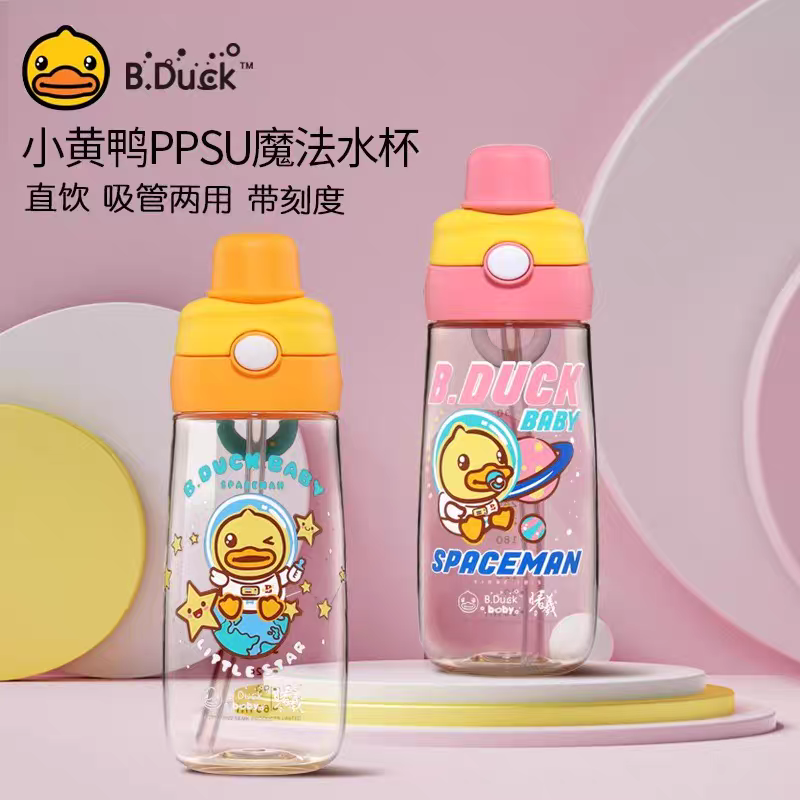 小黄鸭儿童水杯夏季男女孩便携背带PPSU吸管直饮双饮杯子小学生