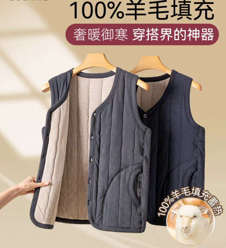 正品男女士保暖背心羊毛加厚保暖背心暖肤背心
