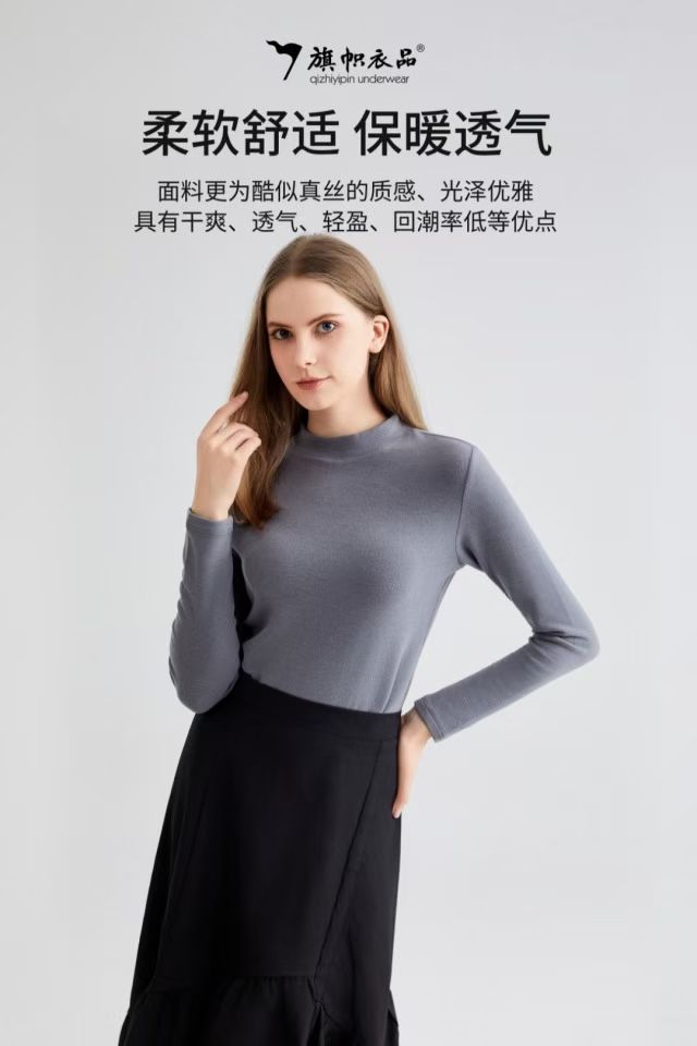 施贝尔女士羊毛醋酸打底衫上衣超柔中领T恤161-1