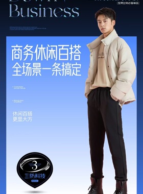 圣雅美正品男女士保暖裤三防羽绒商务裤中厚保暖裤83749 83746