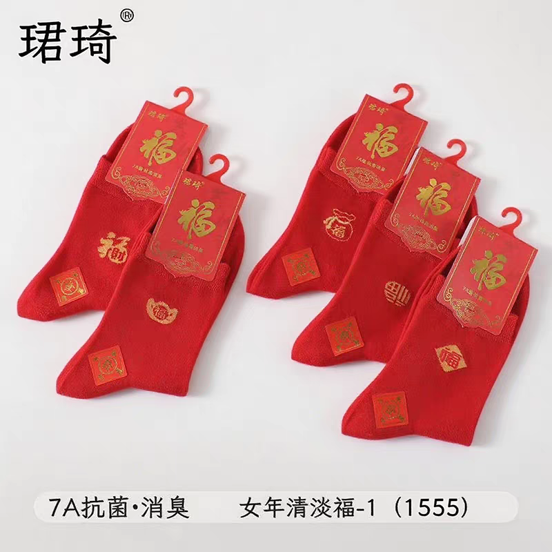 珺琦男女士本命年大红袜子新年大红色中筒鸿运喜庆袜红色全棉