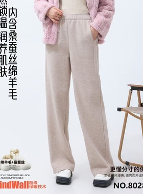 圣雅美女士加厚羊绒蚕丝绵羊毛直筒裤休闲直筒裤80286