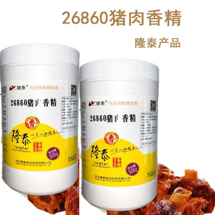 隆泰26860猪肉香精灌肠酱卤粉丝米线调料包速冻食品餐饮500克粉桶