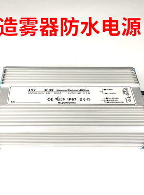造雾器防水电源DC48V 350W景观水池起雾造雾化器专用变压器挂墙式